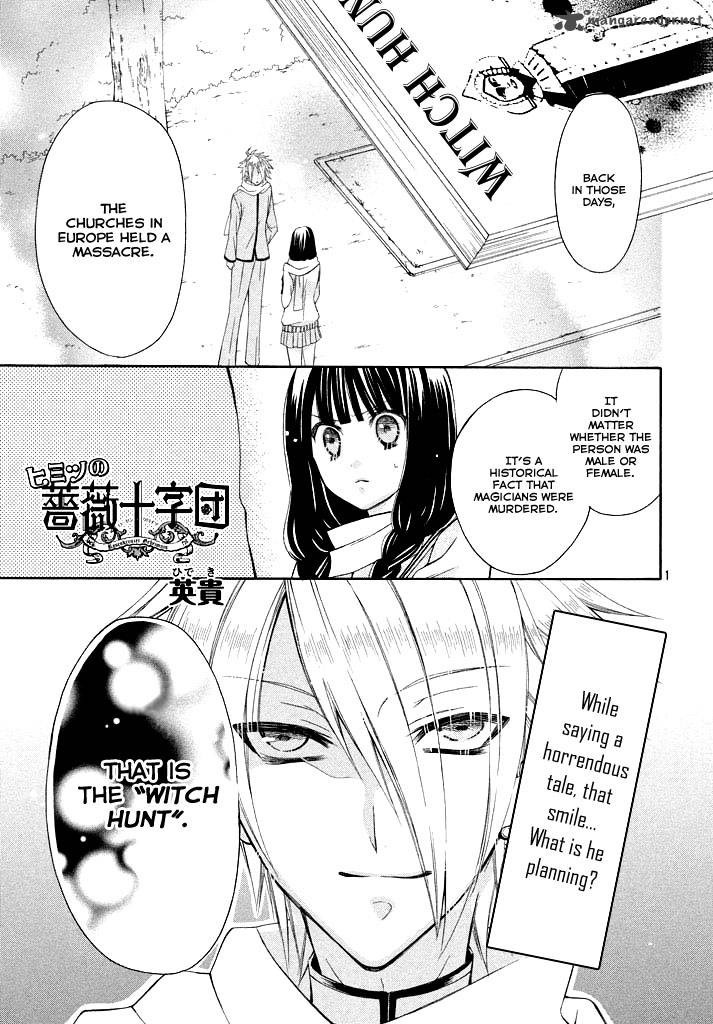 Himitsu No Bara Juujidan 4 2