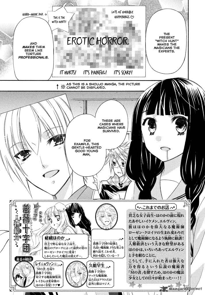 Himitsu No Bara Juujidan 4 4
