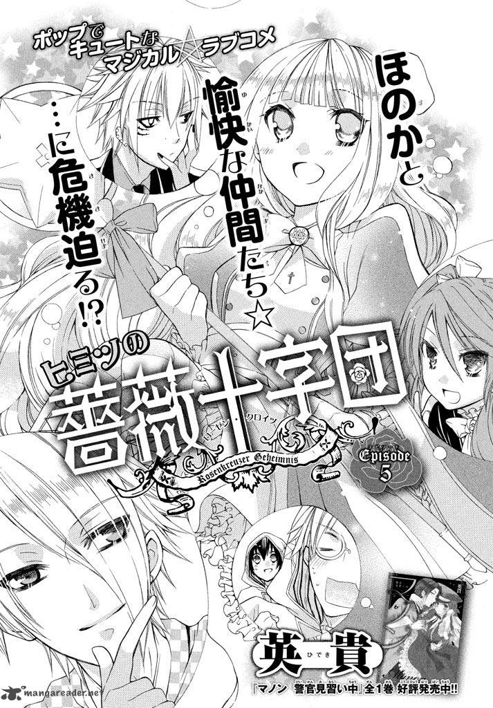 Himitsu No Bara Juujidan 5 2