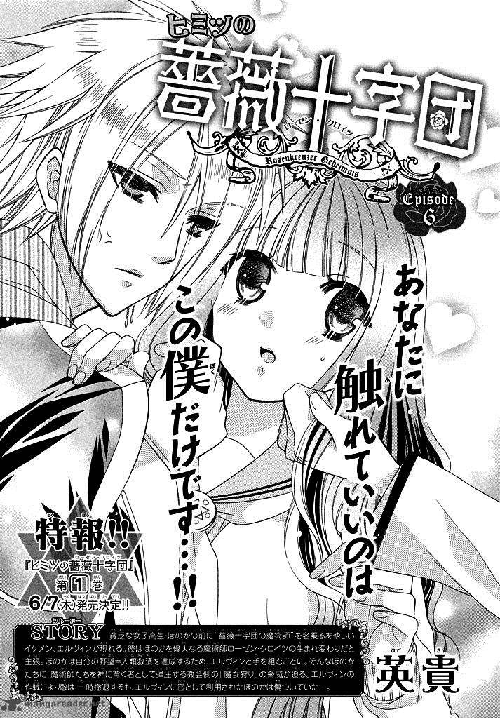 Himitsu No Bara Juujidan 6 1