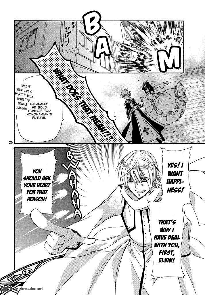 Himitsu No Bara Juujidan 6 19