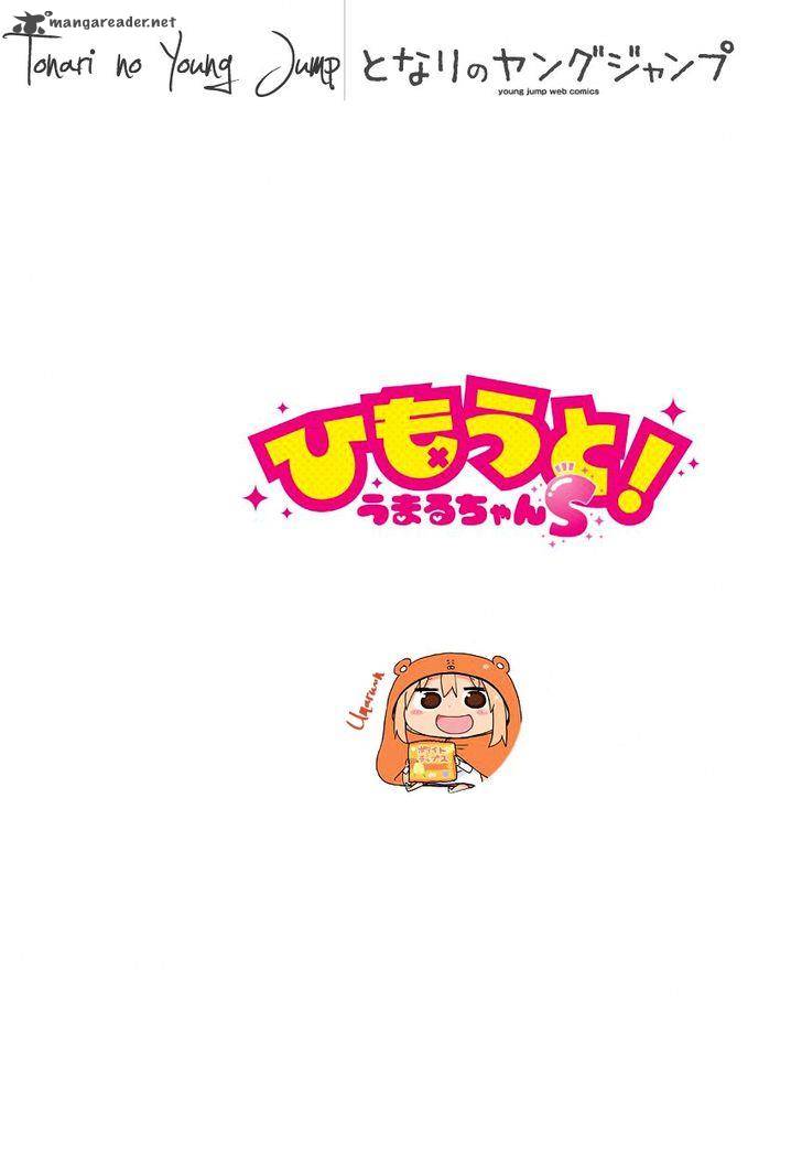 Himouto Umaru Chan S 1 1