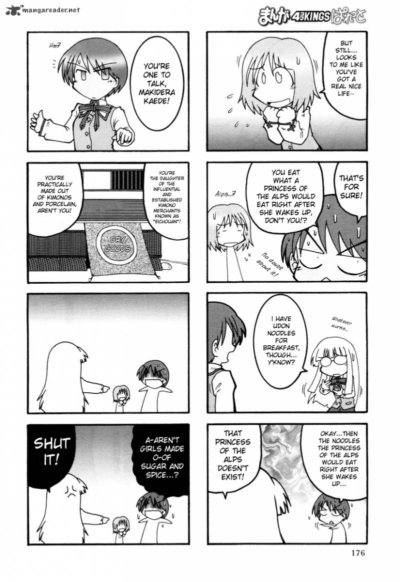 Himuro No Tenchi Fate School Life 1 4