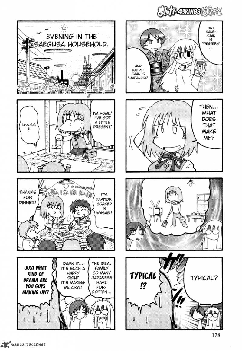 Himuro No Tenchi Fate School Life 1 6