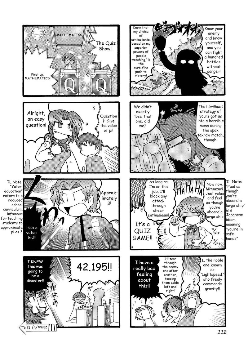 Himuro No Tenchi Fate School Life 12 8