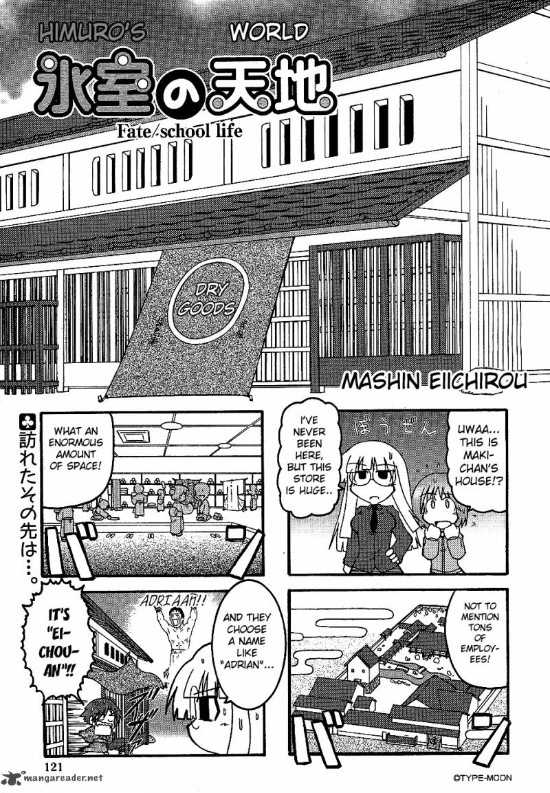 Himuro No Tenchi Fate School Life 2 1