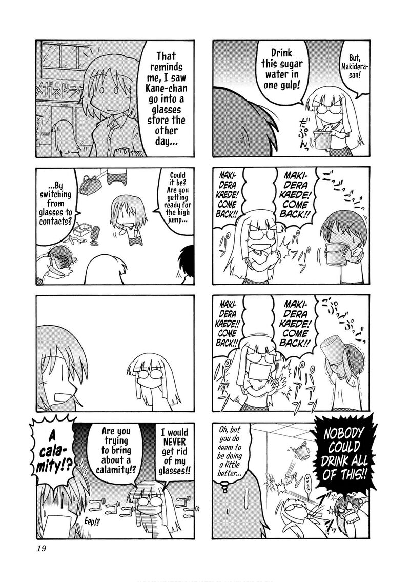 Himuro No Tenchi Fate School Life 20 3