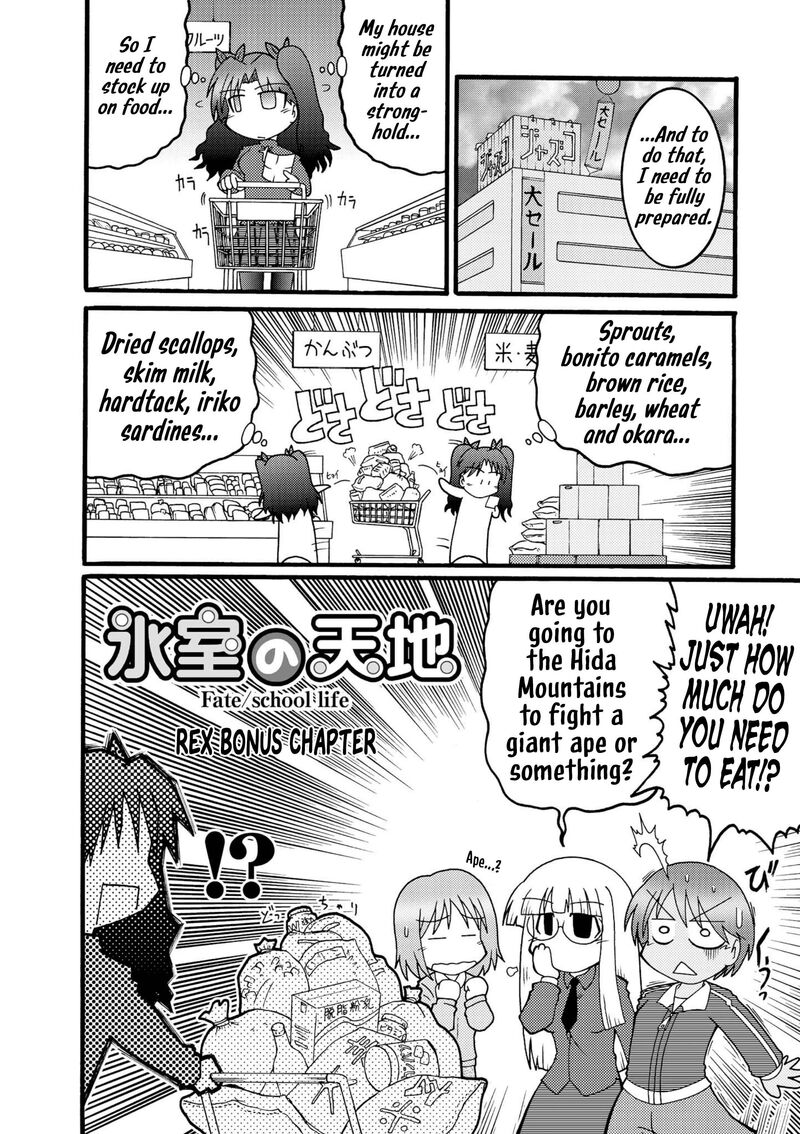 Himuro No Tenchi Fate School Life 25e 2