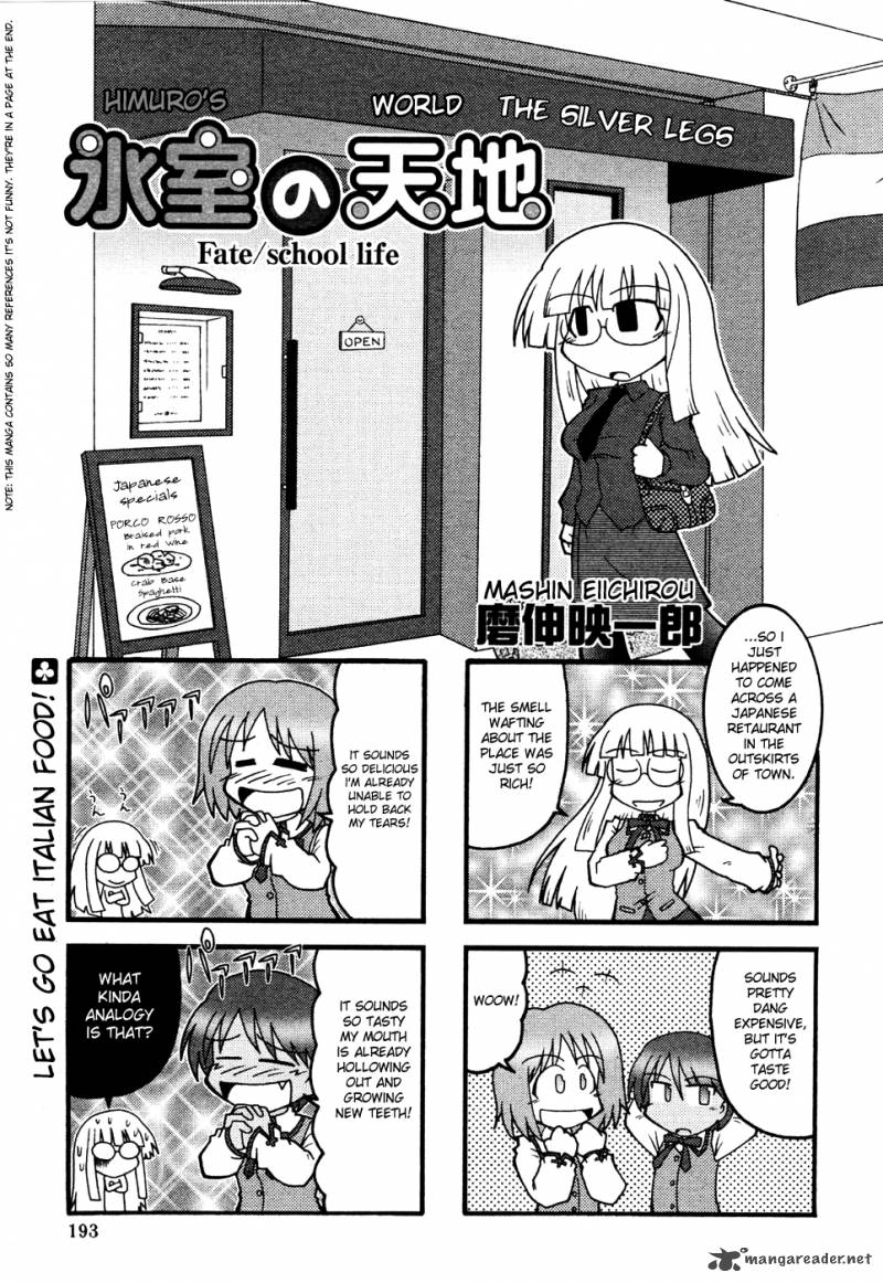 Himuro No Tenchi Fate School Life 3 1
