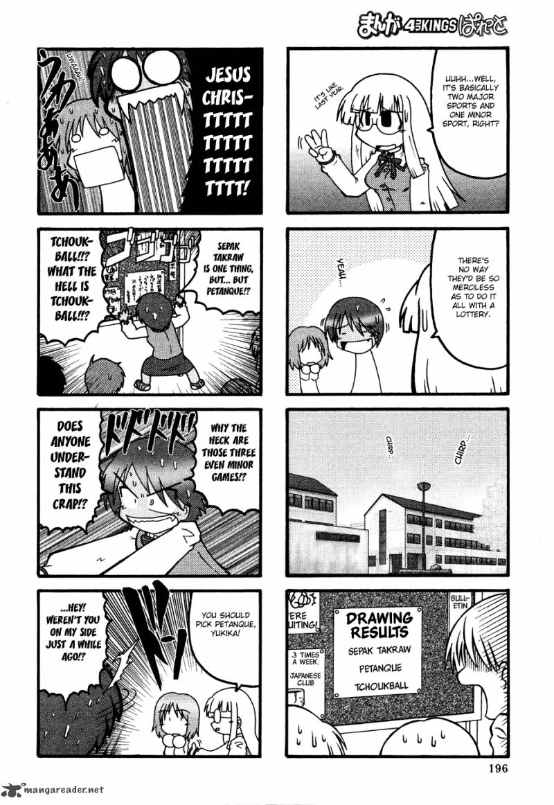 Himuro No Tenchi Fate School Life 3 4