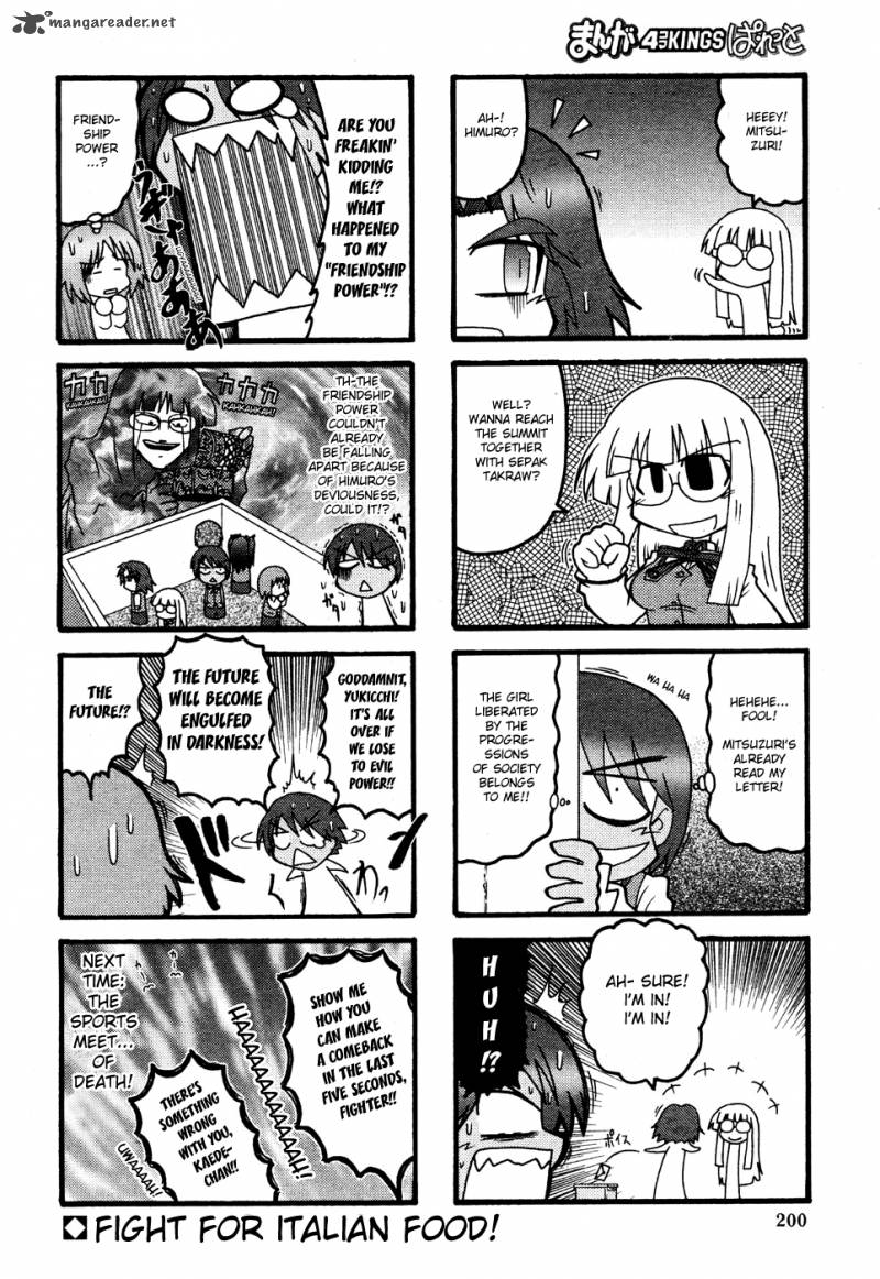 Himuro No Tenchi Fate School Life 3 8