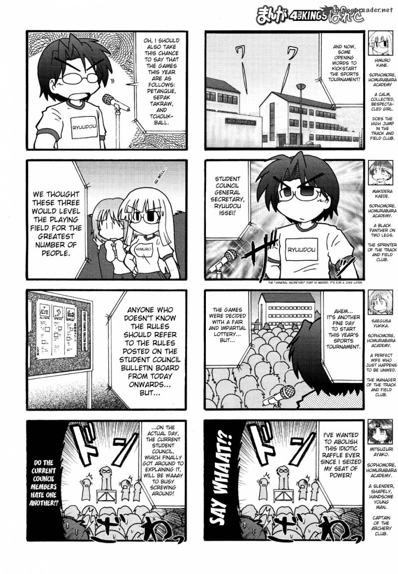 Himuro No Tenchi Fate School Life 4 2