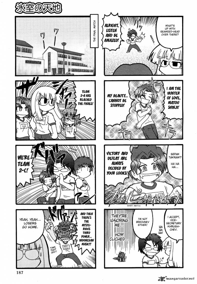 Himuro No Tenchi Fate School Life 4 7