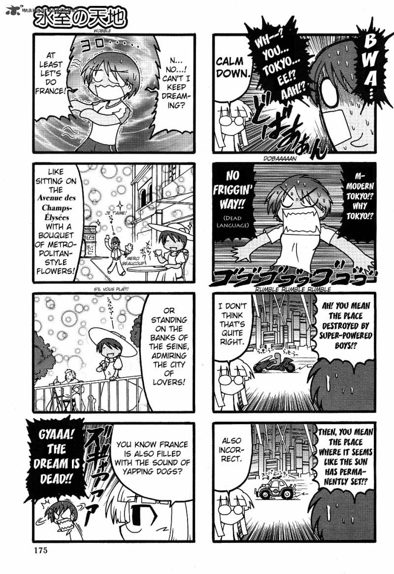 Himuro No Tenchi Fate School Life 6 3