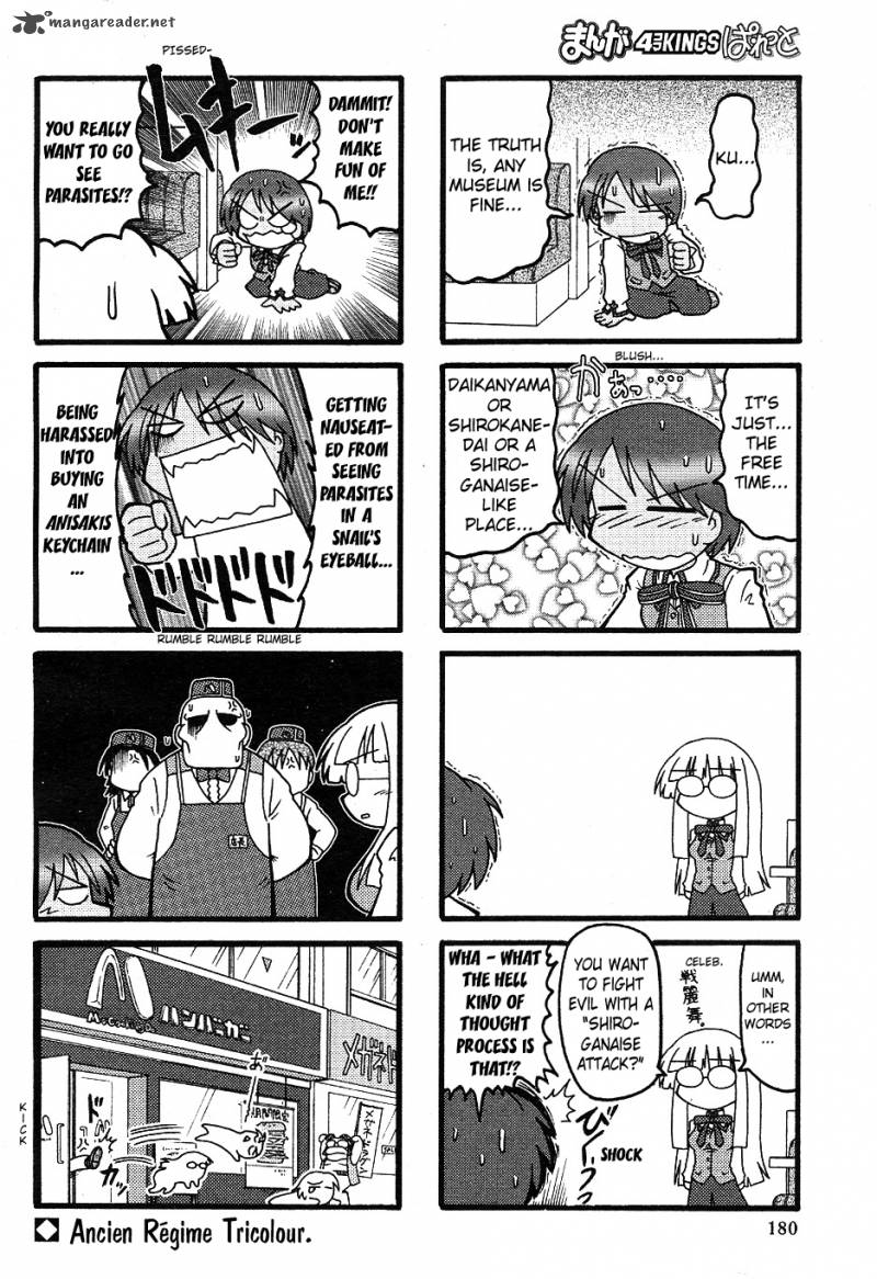 Himuro No Tenchi Fate School Life 6 8
