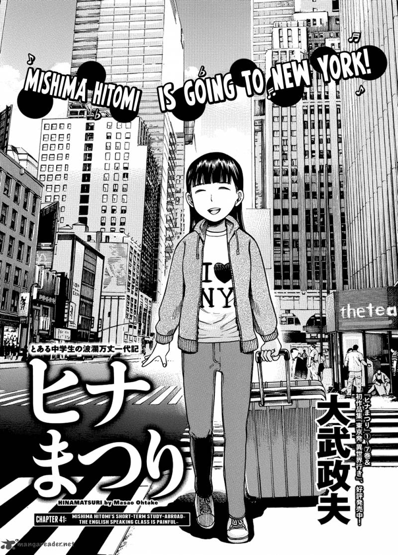 Hinamatsuri 41 1