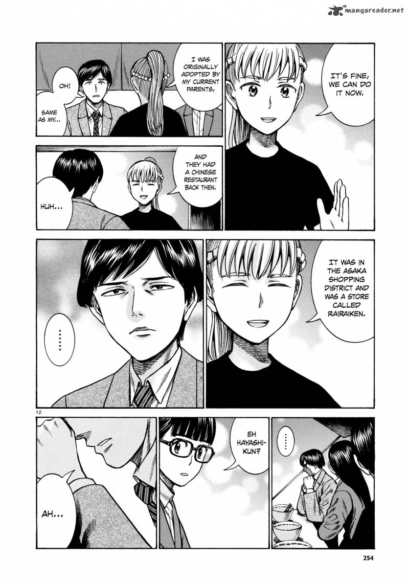 Hinamatsuri 62 12