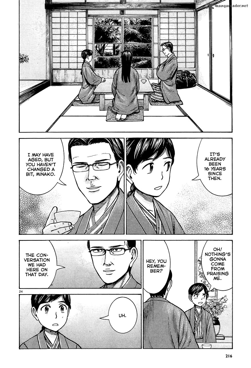 Hinamatsuri 64 24