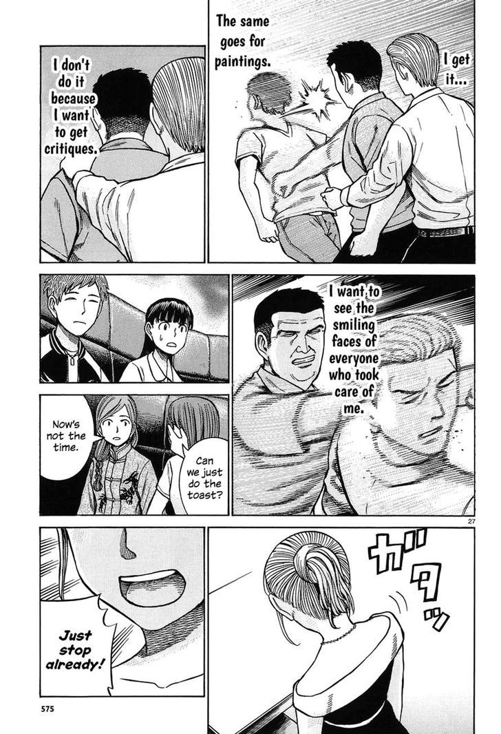 Hinamatsuri 67 27