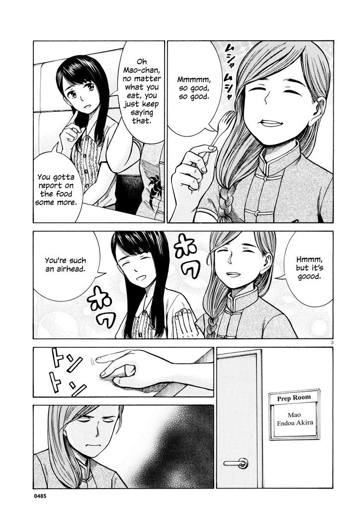 Hinamatsuri 70 3