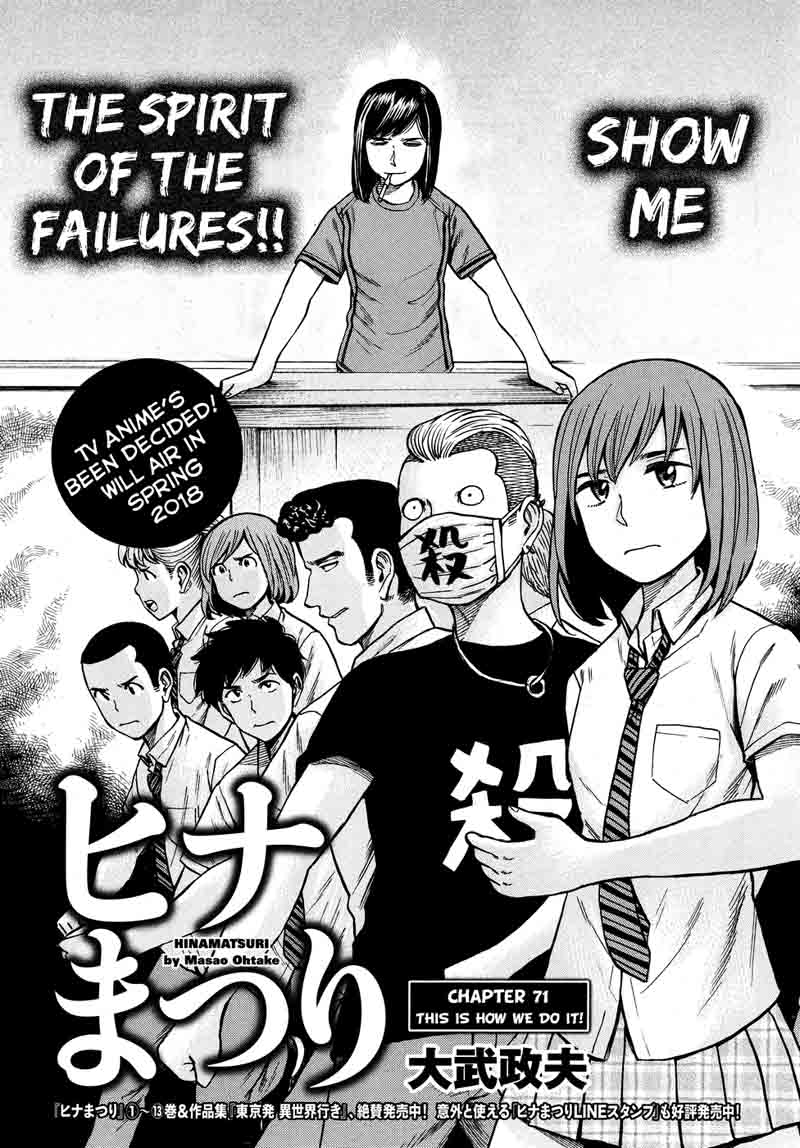 Hinamatsuri 71 1