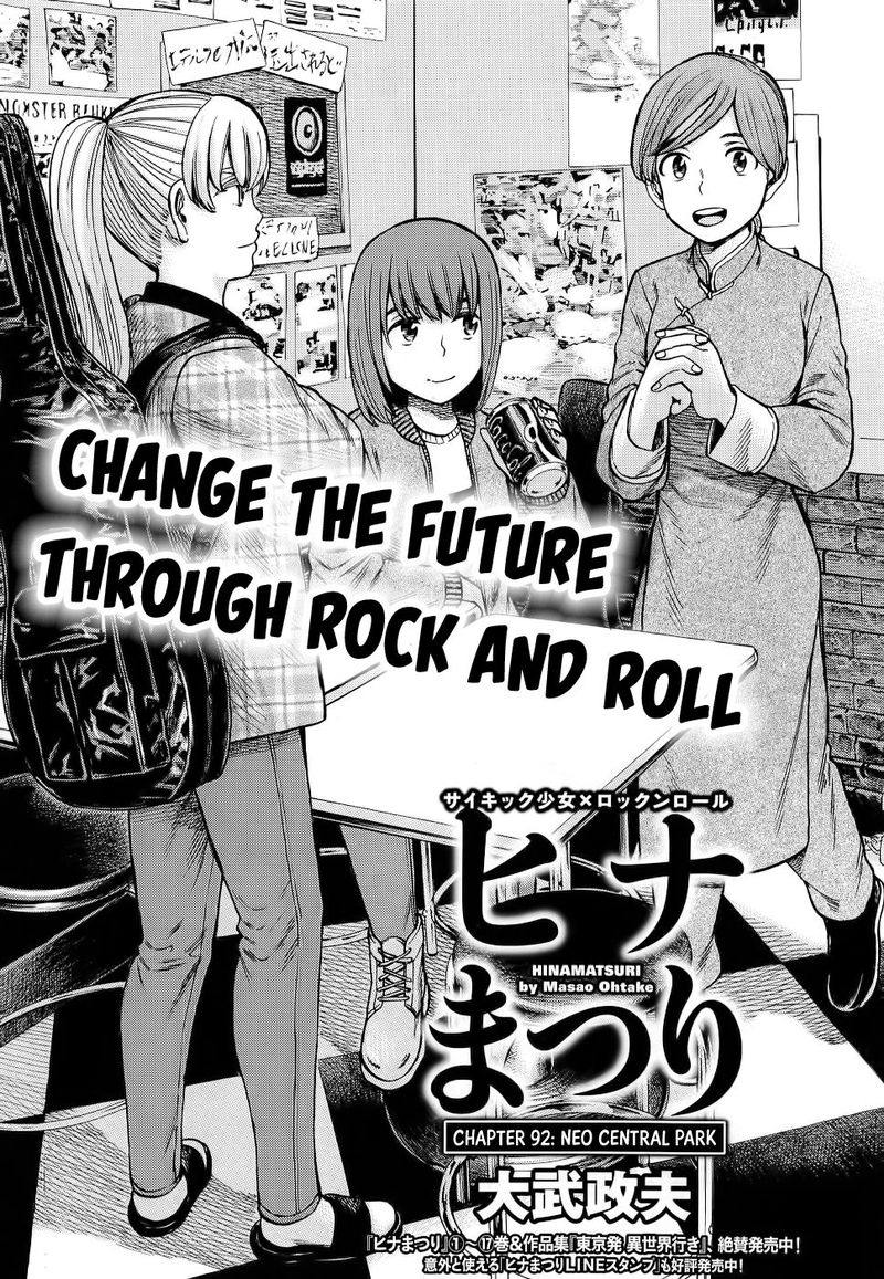Hinamatsuri 92 1