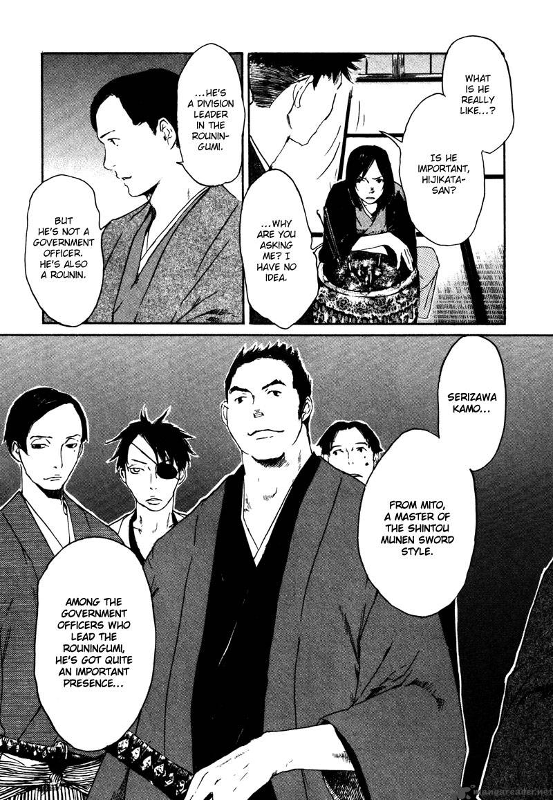 Hinata No Ookami 2 15
