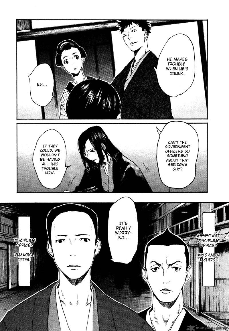 Hinata No Ookami 2 16