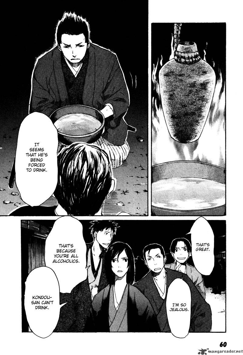 Hinata No Ookami 2 21