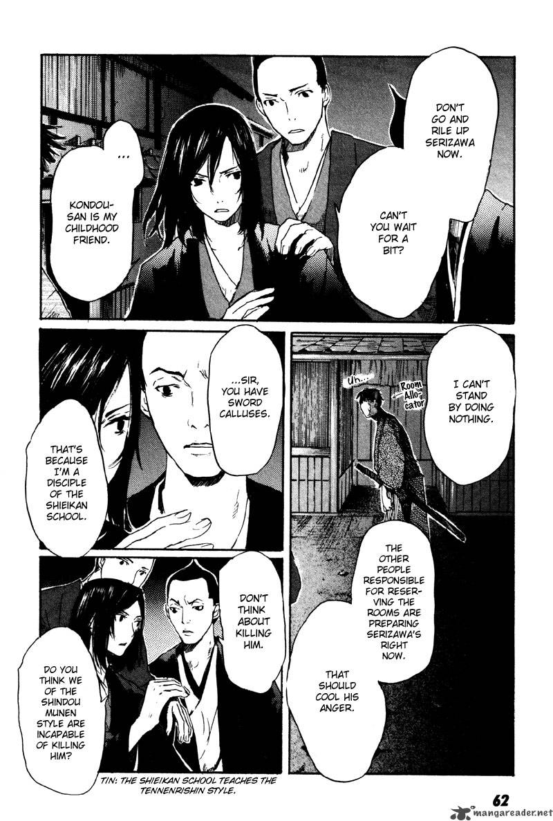 Hinata No Ookami 2 23