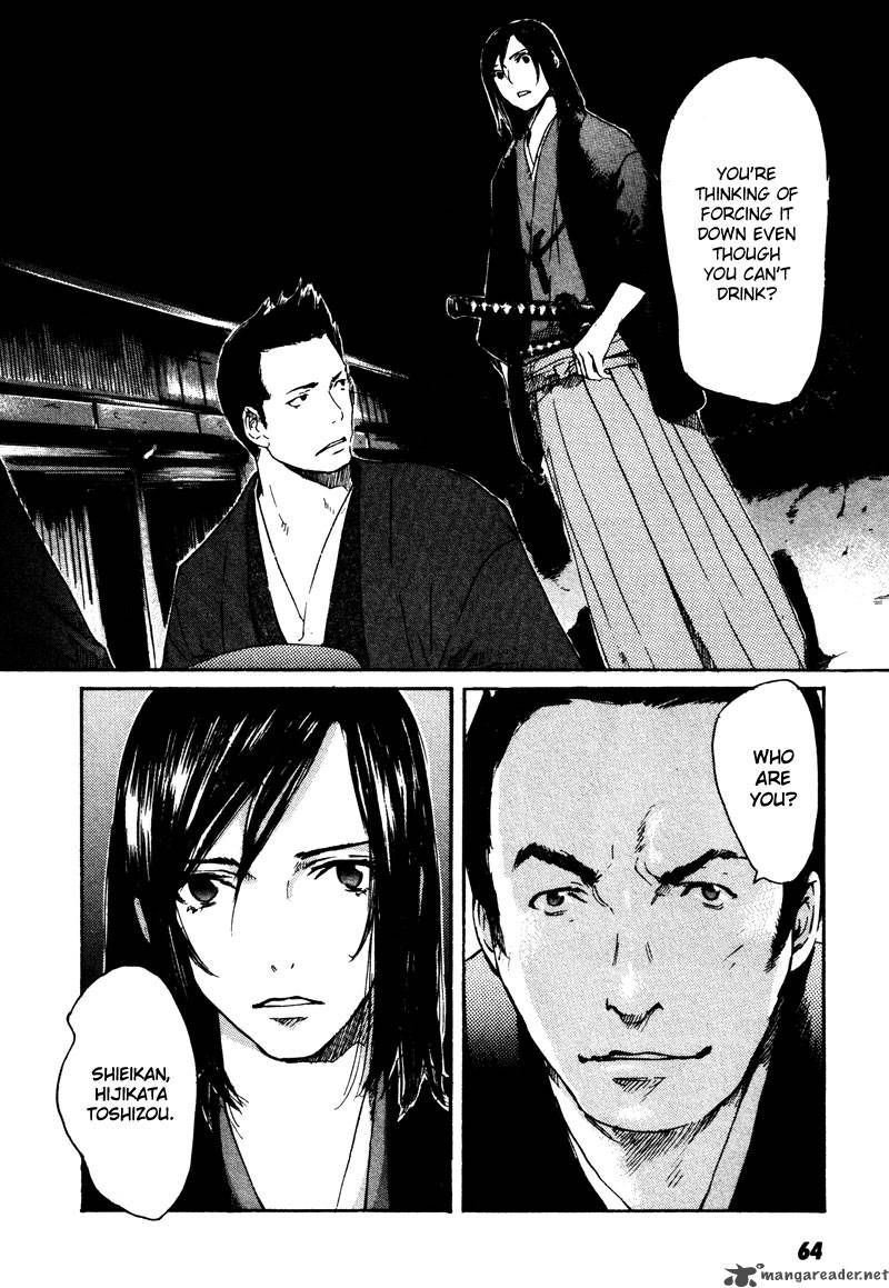 Hinata No Ookami 2 25