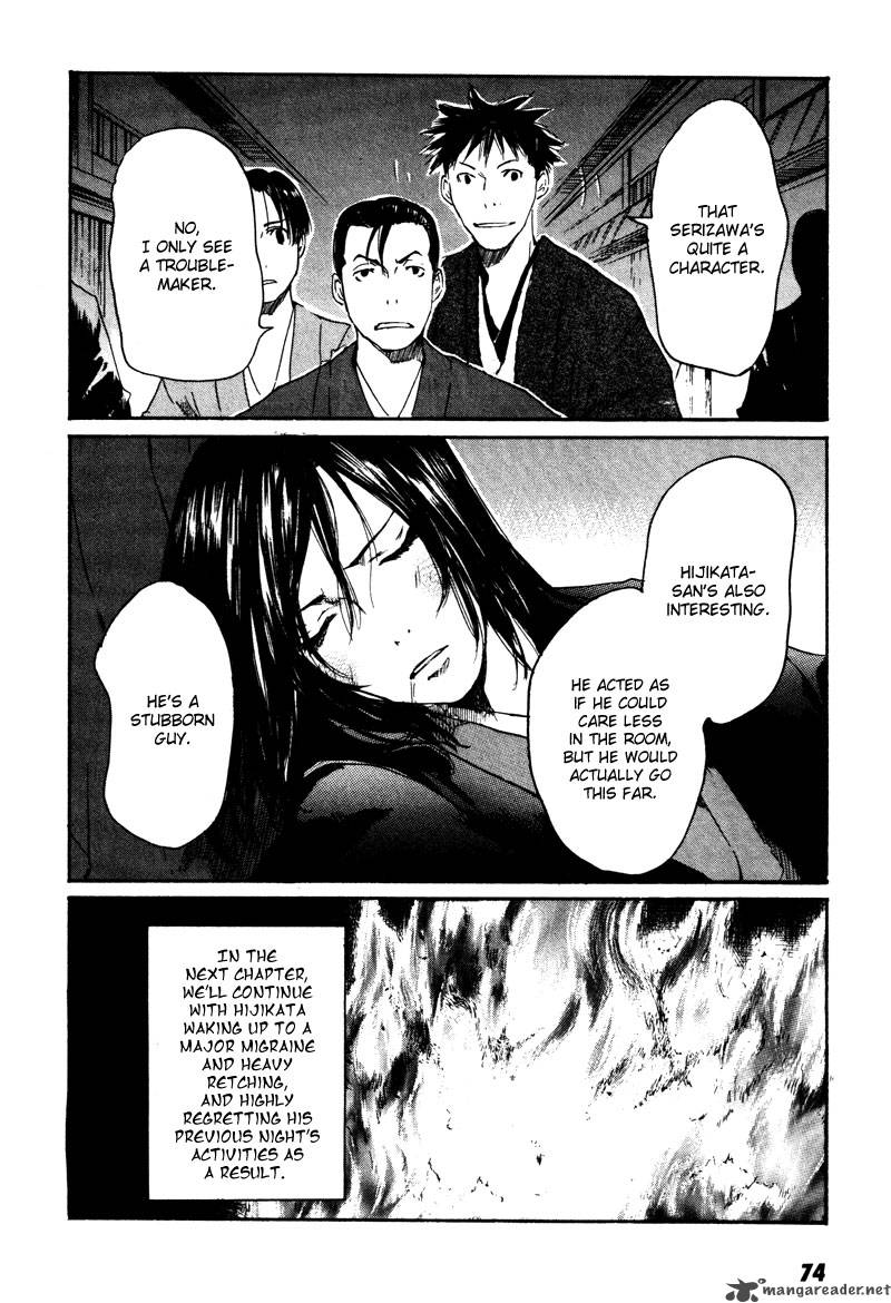 Hinata No Ookami 2 33