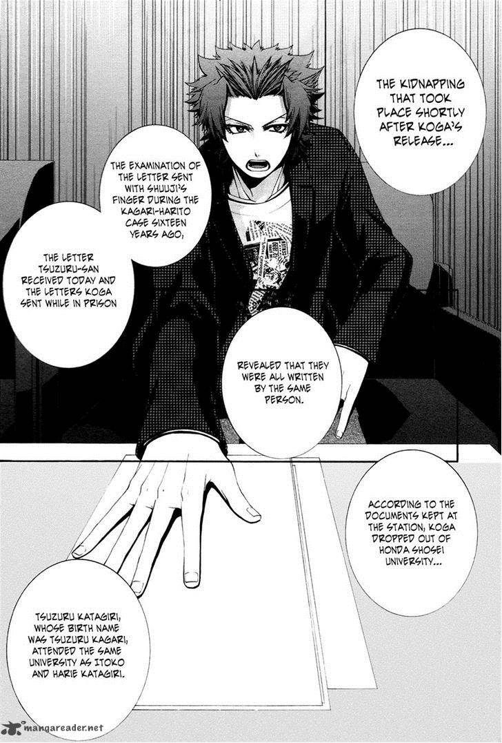 Hinekure Shisho No Mikaiketsu Jikenroku 10 12