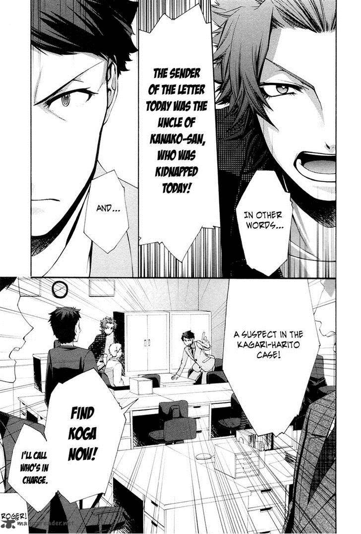 Hinekure Shisho No Mikaiketsu Jikenroku 10 13