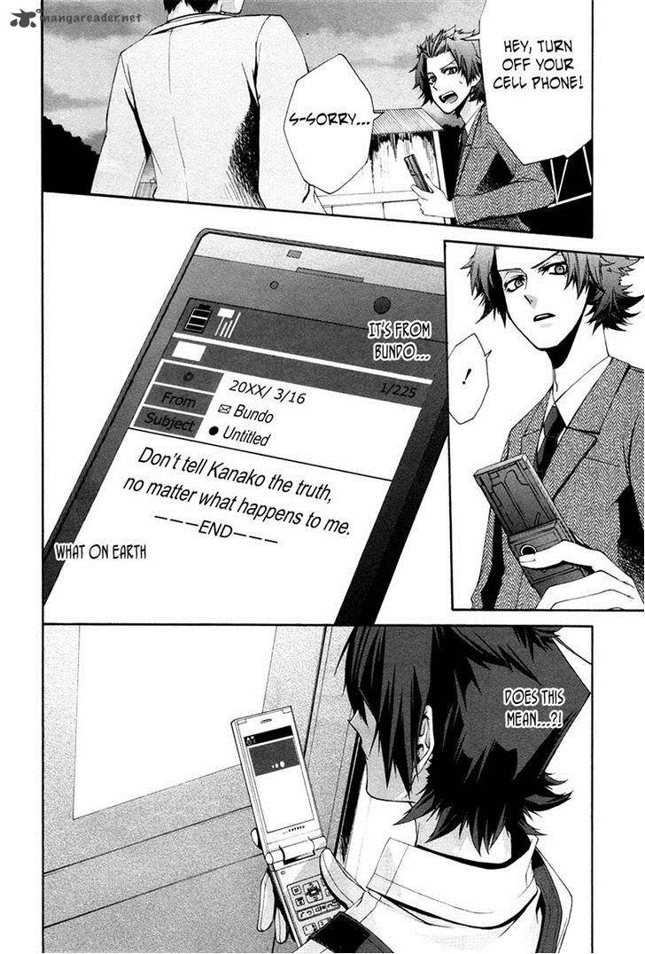 Hinekure Shisho No Mikaiketsu Jikenroku 10 24