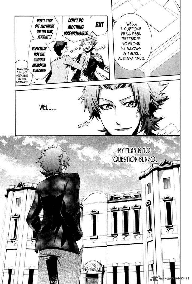 Hinekure Shisho No Mikaiketsu Jikenroku 10 3