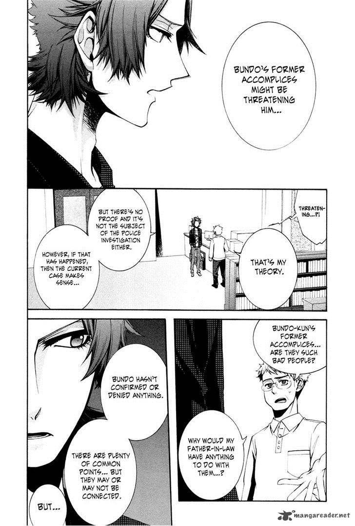 Hinekure Shisho No Mikaiketsu Jikenroku 10 6
