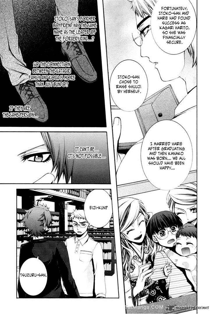 Hinekure Shisho No Mikaiketsu Jikenroku 10 9