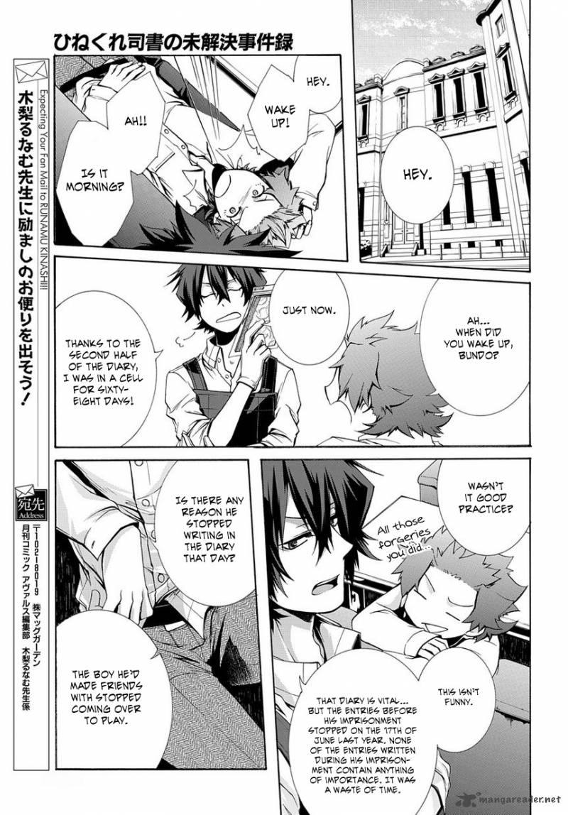 Hinekure Shisho No Mikaiketsu Jikenroku 2 15
