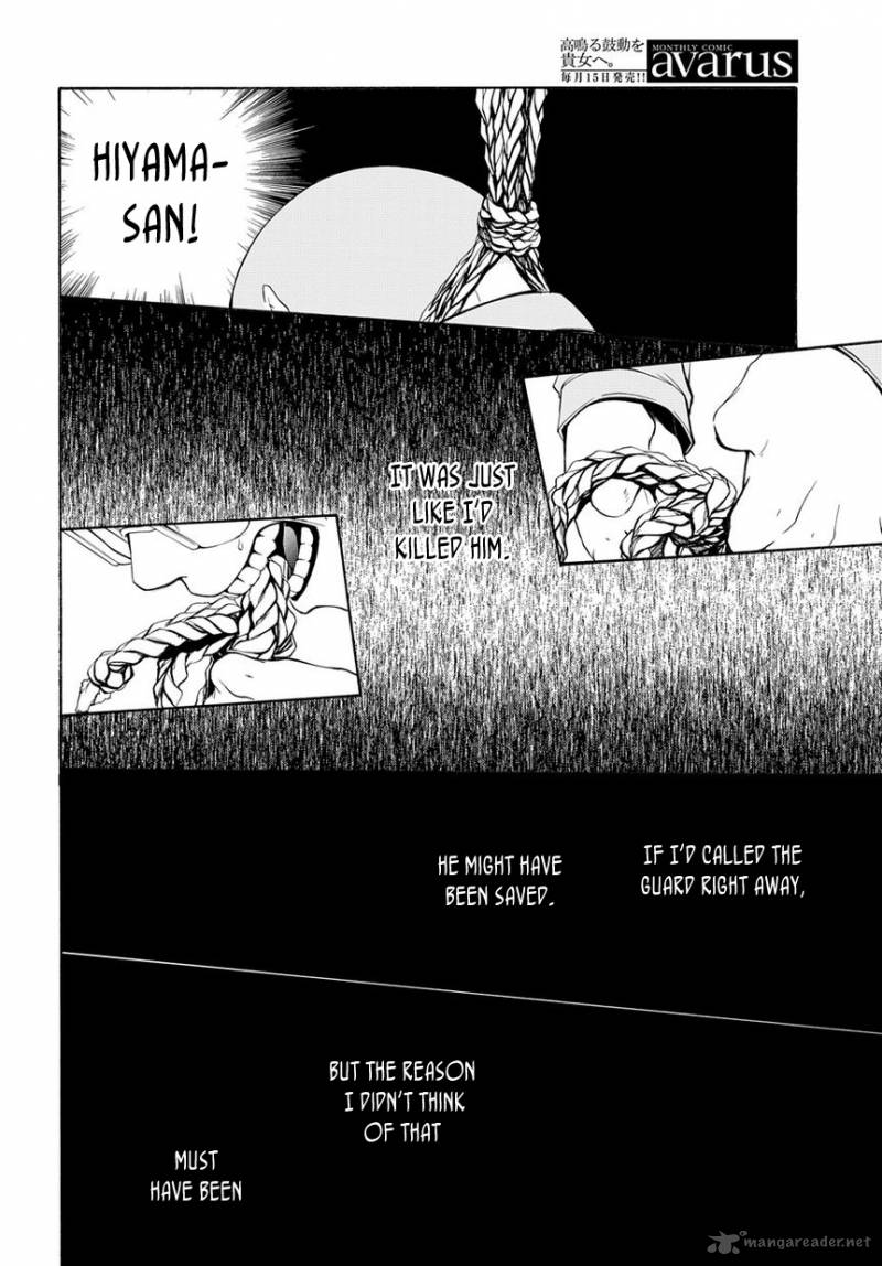 Hinekure Shisho No Mikaiketsu Jikenroku 2 32