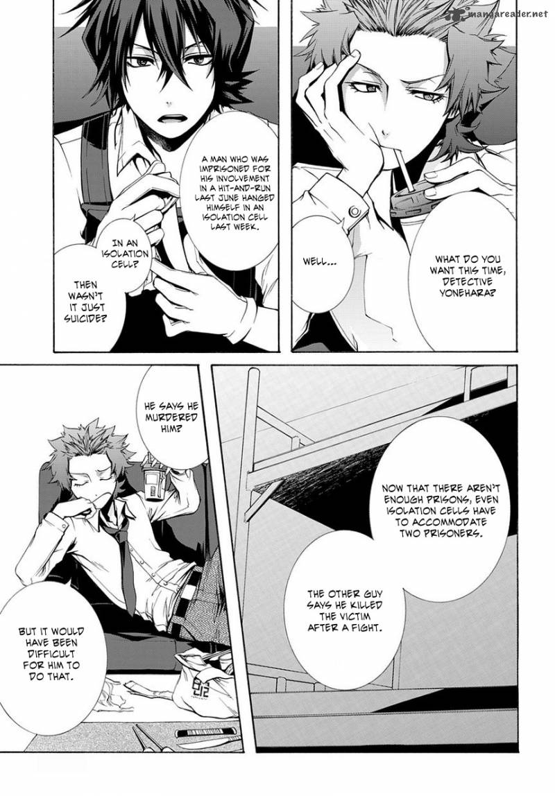 Hinekure Shisho No Mikaiketsu Jikenroku 2 4