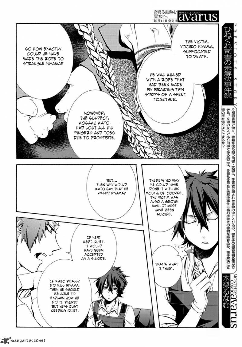 Hinekure Shisho No Mikaiketsu Jikenroku 2 5