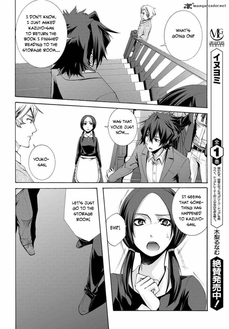 Hinekure Shisho No Mikaiketsu Jikenroku 3 32