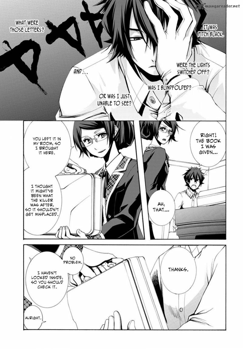 Hinekure Shisho No Mikaiketsu Jikenroku 4 12