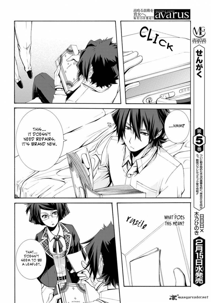 Hinekure Shisho No Mikaiketsu Jikenroku 4 13