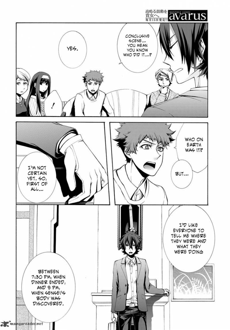 Hinekure Shisho No Mikaiketsu Jikenroku 4 15