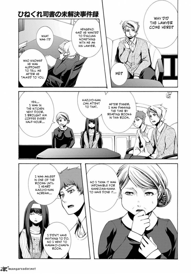 Hinekure Shisho No Mikaiketsu Jikenroku 4 16