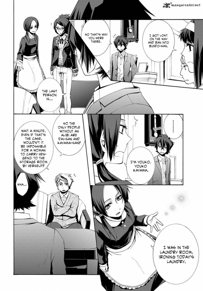 Hinekure Shisho No Mikaiketsu Jikenroku 4 17