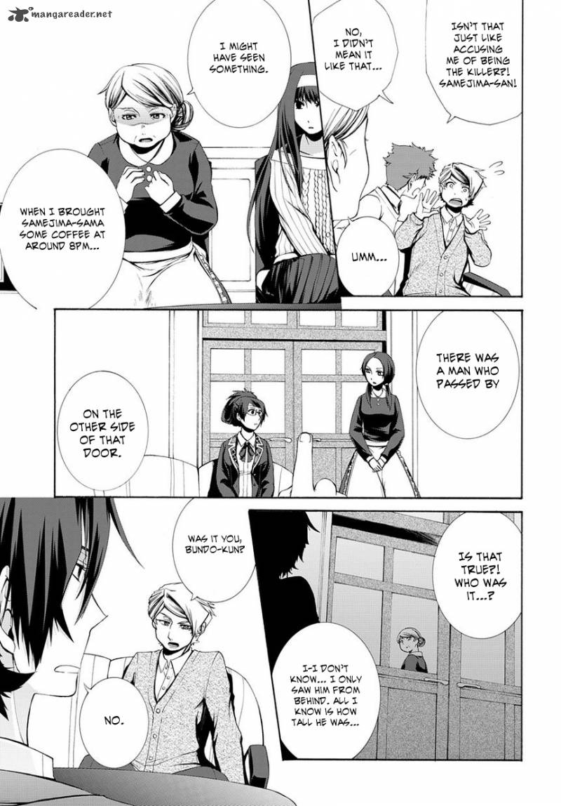 Hinekure Shisho No Mikaiketsu Jikenroku 4 18