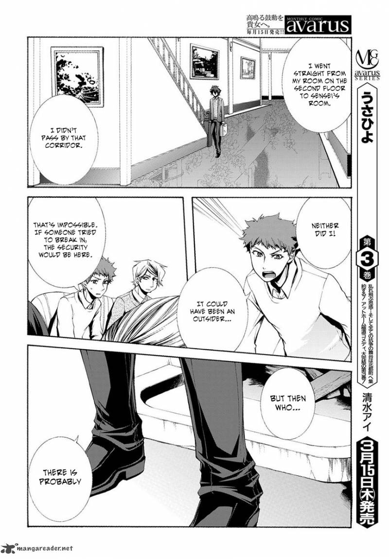 Hinekure Shisho No Mikaiketsu Jikenroku 4 19